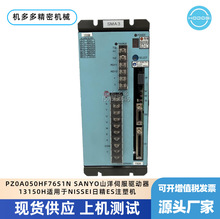 PZ0A050HF76S1N SANYOɽ���ŷ�����13150H�m����վ�ESע�ܙC