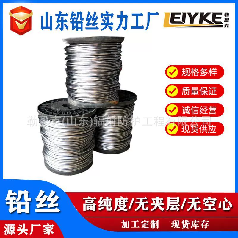 铅丝厂家现货批发软铅丝 保险丝用铅丝 工业射线防护用铅丝