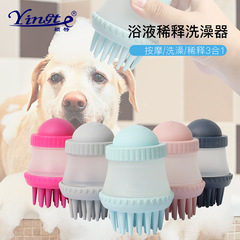 Pet bathing brush, shower massage brush, shower comb, dog bath liquid storage, dog bathing supplies