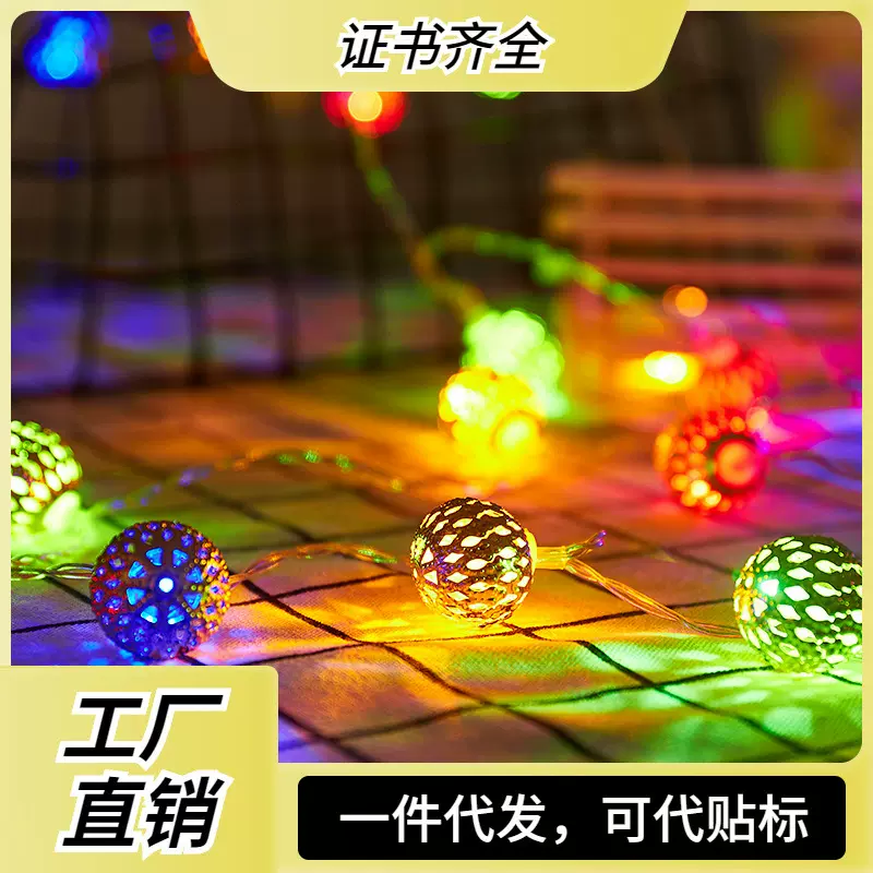 跨境新款LED摩洛哥球灯串圣诞节日铁艺小球镂空金色圆球装饰彩灯