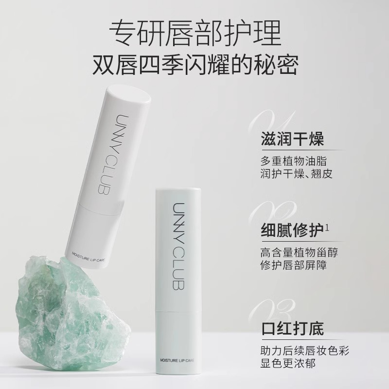 Bálsamo labial de la tienda insignia: bálsamo labial hidratante suave, base de labial hidratante y elástica, hidratante labial. image 6