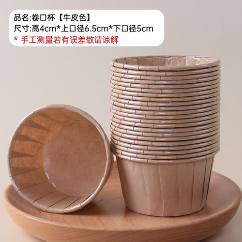 Cake paper cup grease-proof paper high temperature oven paper Tomafon paper cup coated curling cup muffin cup high temperature paper cup