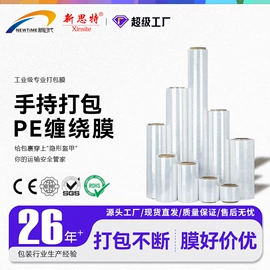 拉伸缠绕膜;封装打包胶带;工业产品胶带