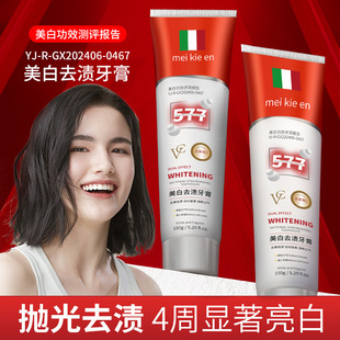 Source factory explosions on behalf of 577 clean toothpaste 150g gum protection yellow stain removal toothpaste clean oral toothpaste