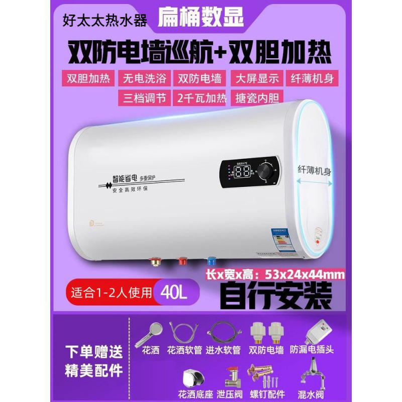 热水器 好太太60家用一级能效变频50L储水速热卫生间洗澡省电|undefined