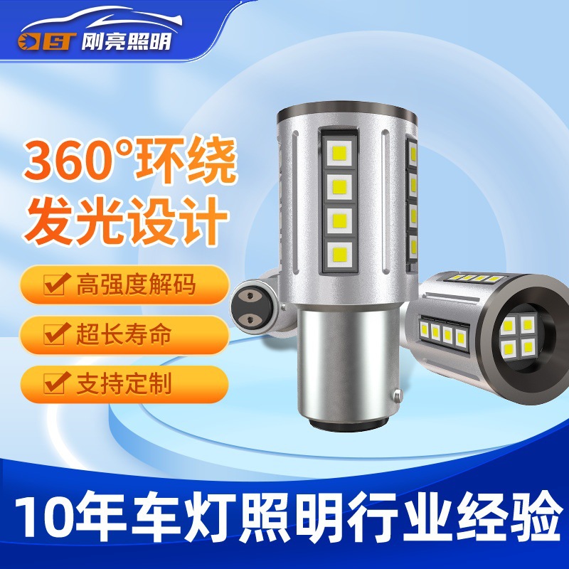 Turn signal 1157 car LED reversing light T20 3838 high intensity decoding reversing light 24SMD turn signal
