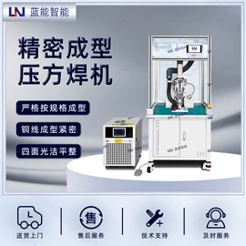 其他行业专用;碰焊机;点焊机