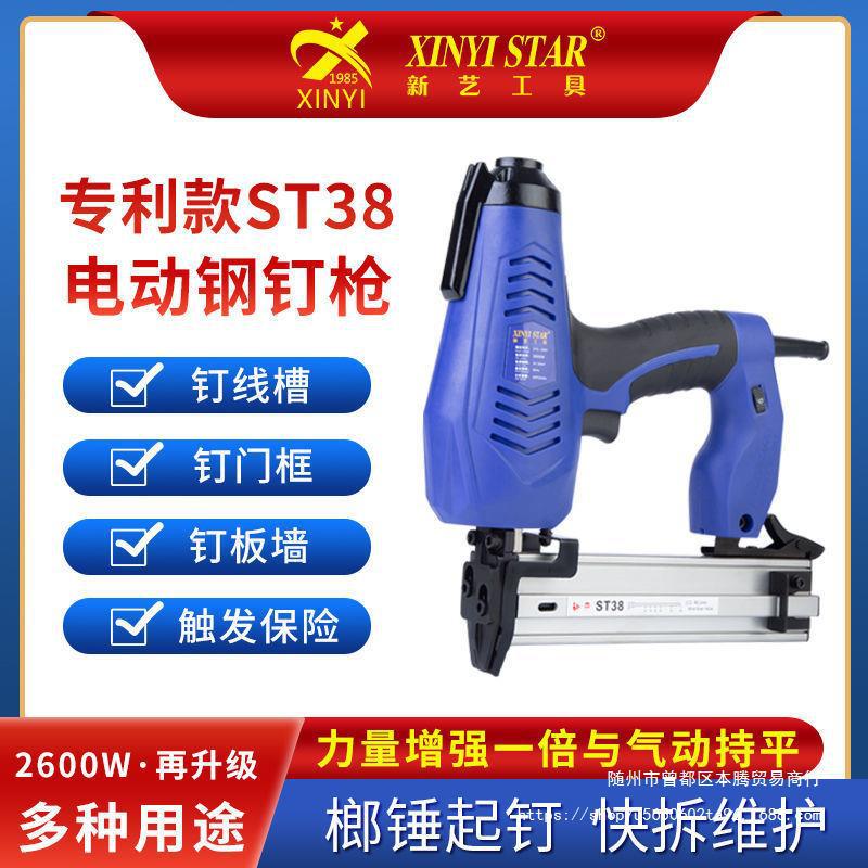 ST38 ST18电动钉枪射钉钢钉枪混凝土水泥墙排钉枪打线槽