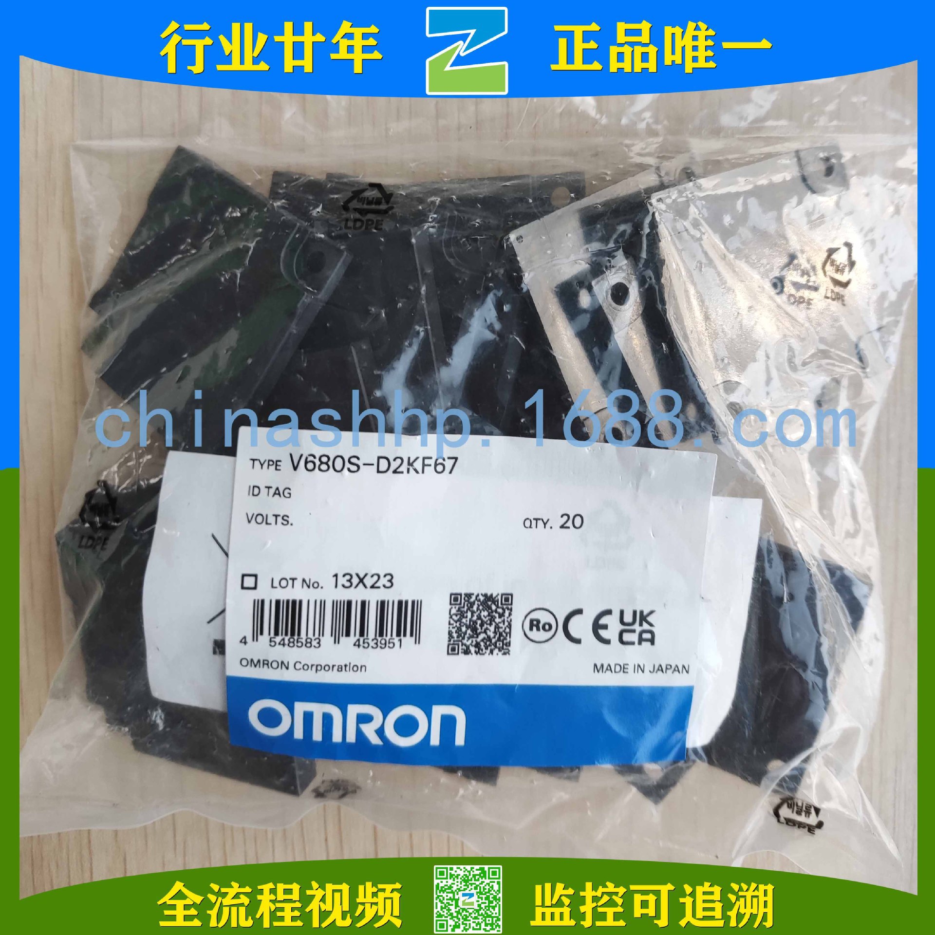 Omron/欧姆龙-读写器 V680S-D2KF67