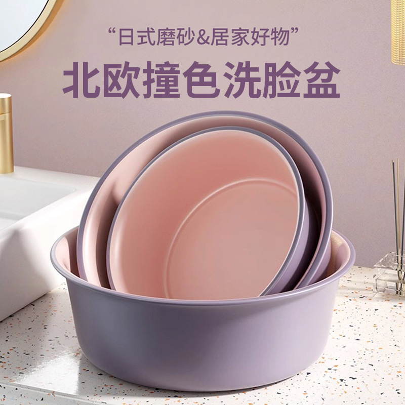 Household Washbasin Large Thickeneded Durable Plastic Laundry Basin Footbath Student Dormitory Small Basin Water Basin