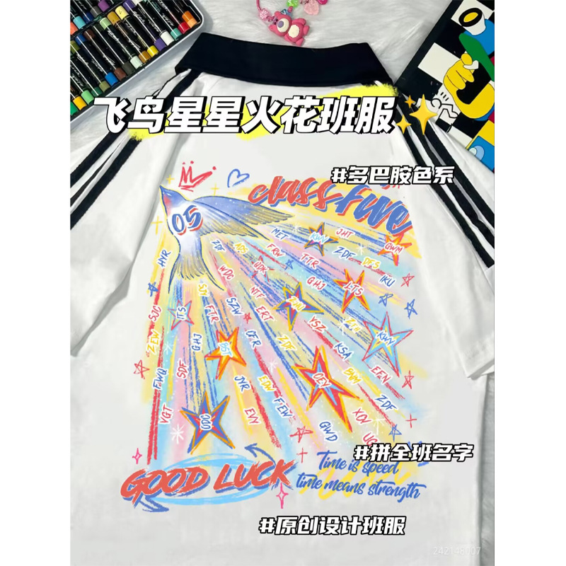 [날아다니는 새 별 불꽃 클래스 유니폼]