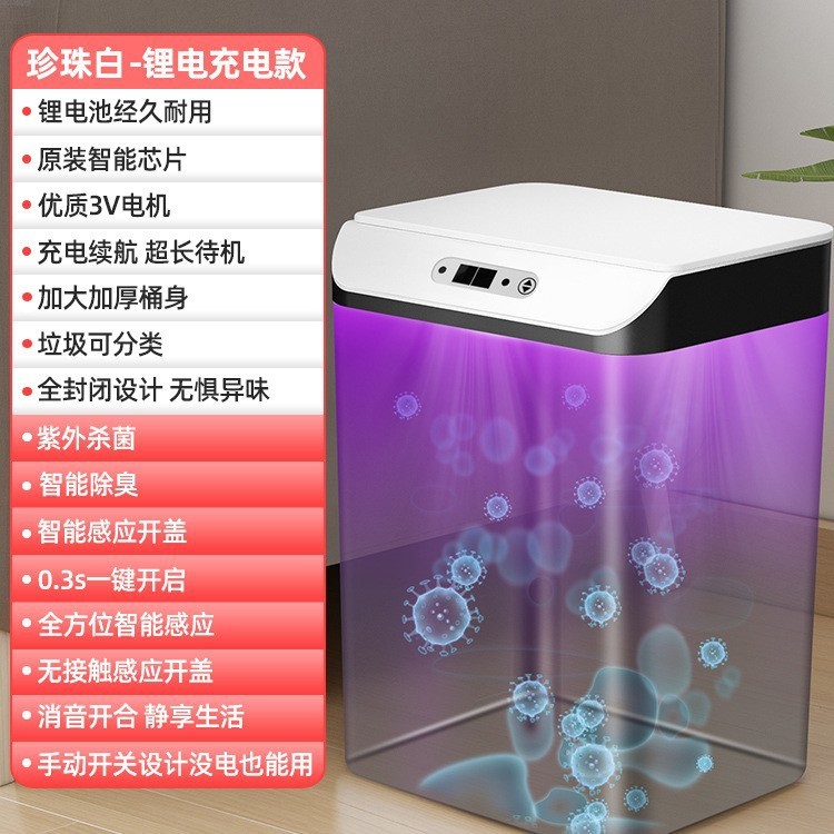 智能垃圾桶2025新款带盖感应式家用客厅轻奢厕所卫生间全自动电动|undefined