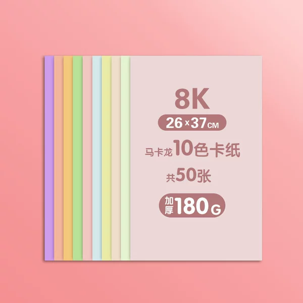 Macaron 10 color mixed package [8K50 photos]
