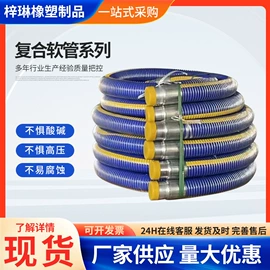 高低压橡胶管;管道及配件;编织胶管