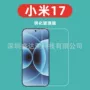 紫光小米高清钢化膜