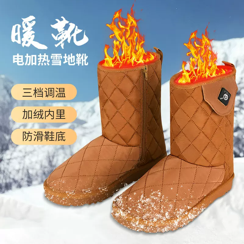 跨境热销加热雪地靴电量显示暖脚宝户外可行走插电暖鞋防水防滑