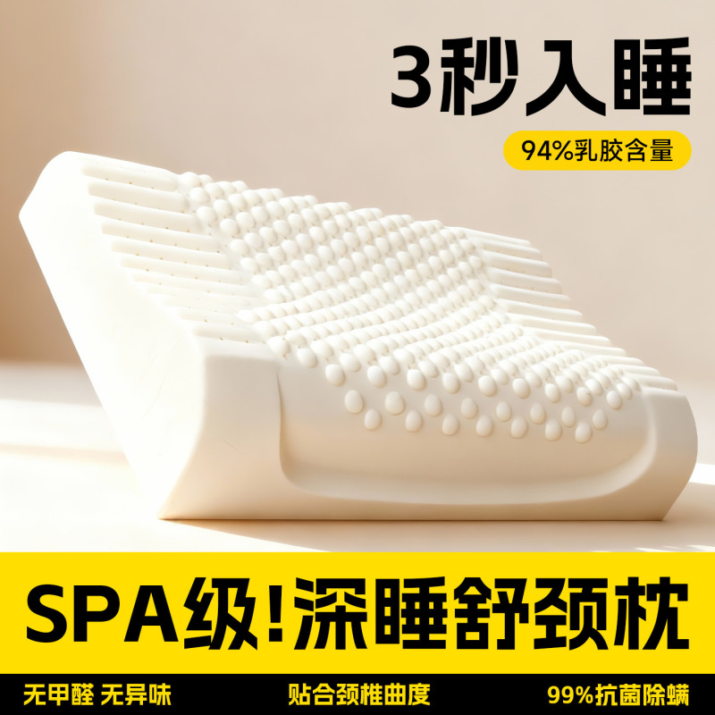 Natural Latex Pillow for Cervical Spine Protection, Adult Wave-Shaped High and Low Pillow Core for Bedroom Sleep Aid, Single Pack