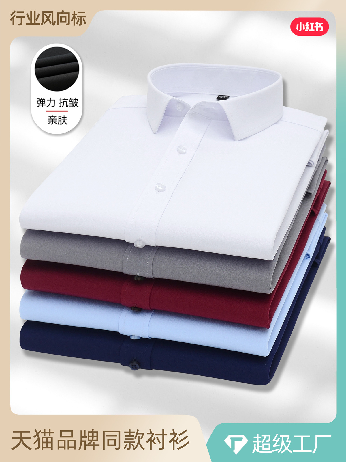 Camisas de hombre de manga larga elásticas comerciales delgadas antiarrugas camisa blanca ropa de trabajo ropa de trabajo camisa de trabajo hombre image 3