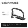 Canon EOS R10 Rabbit Cage