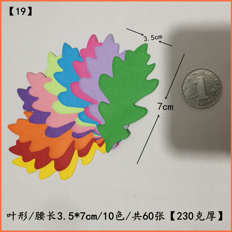 幾何学図形教材 正方形 長方形 丸形 三角形 台形 平行四辺形 菱形 ダンボール紙 カラー紙|undefined