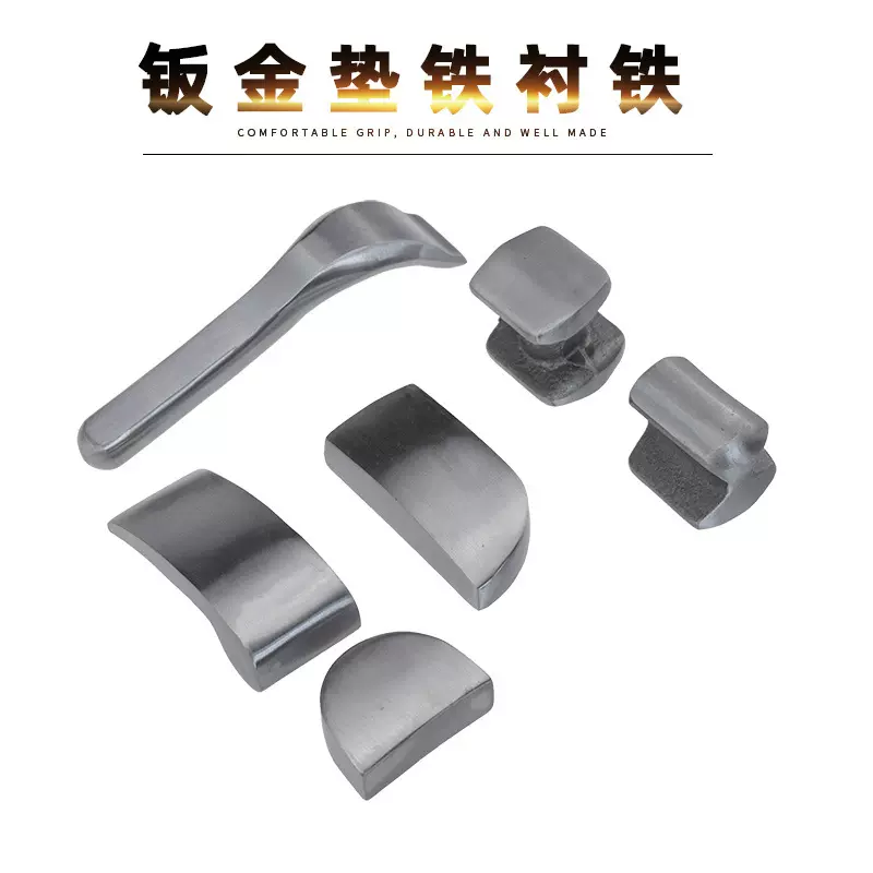 批发钣金垫铁衬铁榔头钣金锤套装汽车整形造型锤子钣金工具称铁