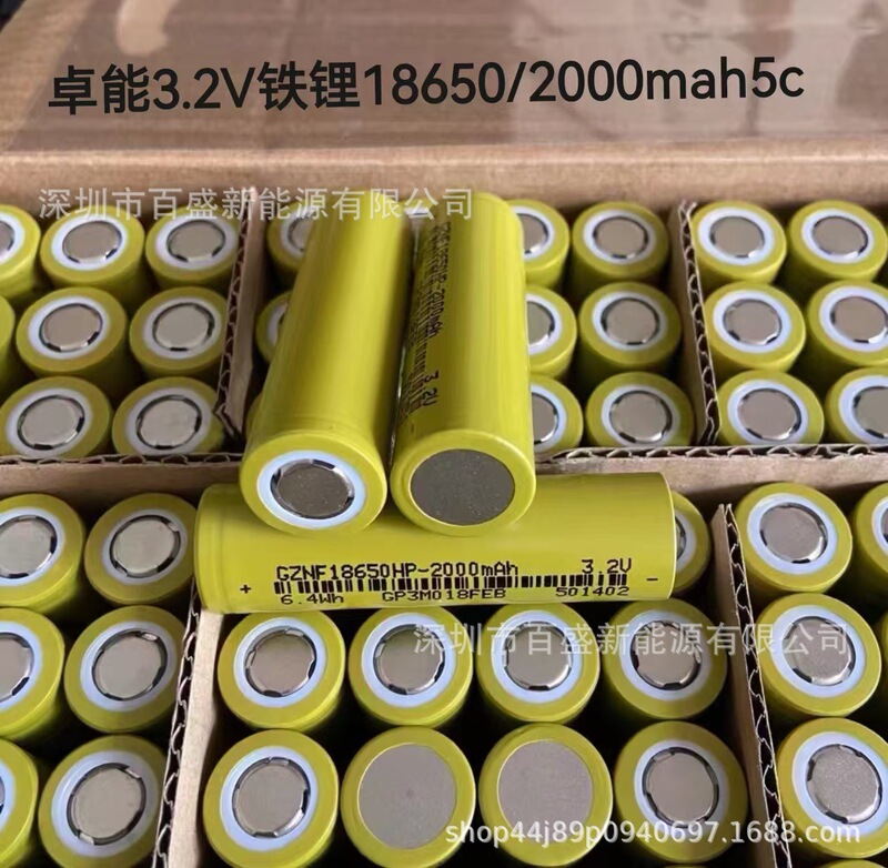 卓能3.2v鉄リチウム18650/2000mah5c動力高循環太陽灯|undefined