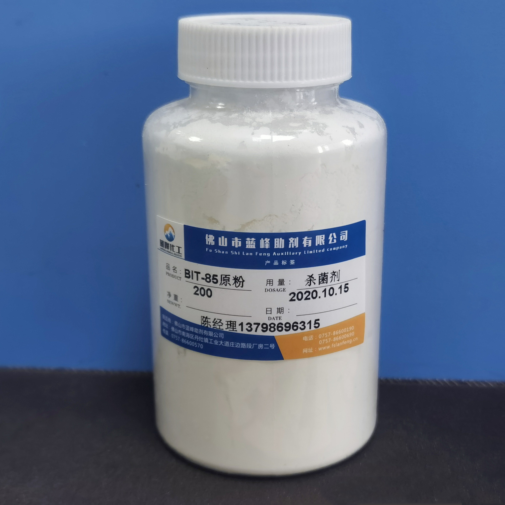 BIT-85杀菌剂 苯并异噻唑啉酮BIT防腐剂 BIT杀菌剂