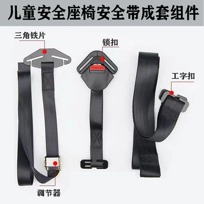 In Stock children's safety seat in car five-point safety belt shoulder strap holder buckle lock accessories