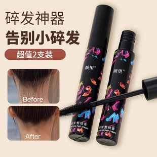 Broken Hair Artifact for Women and Children Dancing Special Finishing Cream Hair Fluffy Comb Fixed Hair Gel Hair Wax Stick