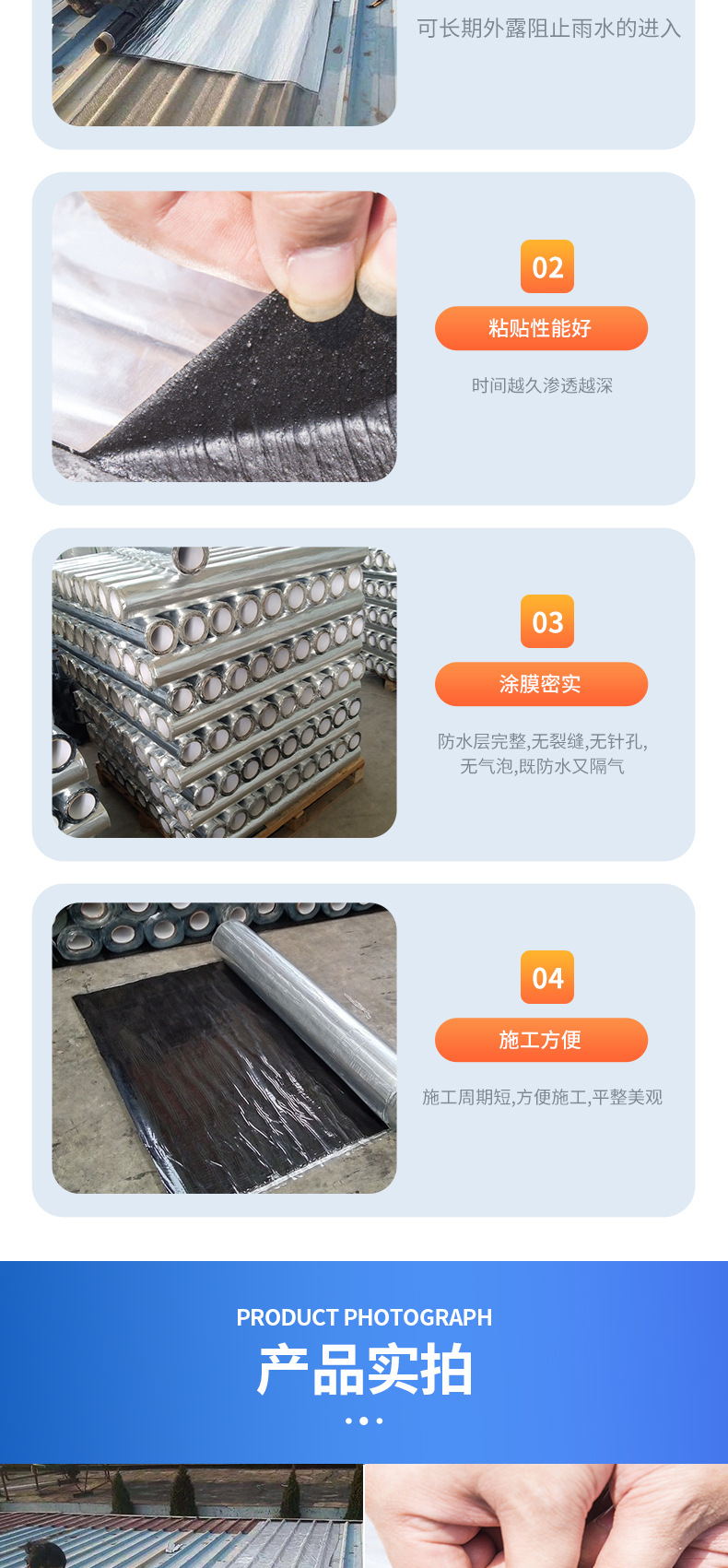 自粘卷材_04.jpg