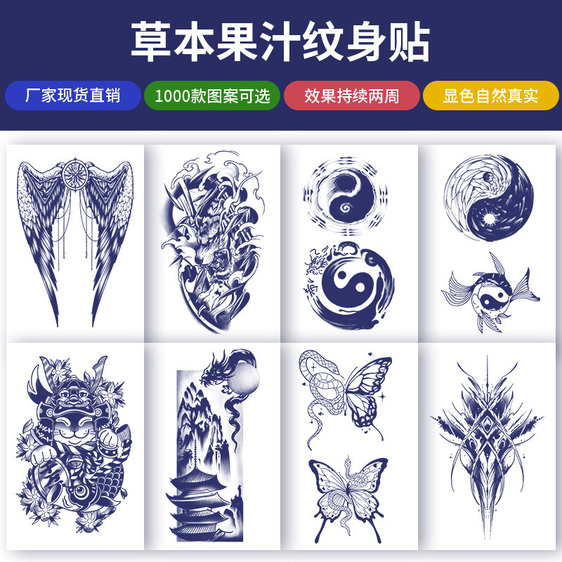 National Tide Poetry Tattoo Stickers Waterproof Men's and Women's Lasting Simulation Arm Stickers Internet Celebrity Explosions Herbal Semi-permanent Wholesale National Tide Poetry Tattoo Stickers Waterproof Men's and Women's Lasting Simulation Arm Stickers Internet Celebrity Explosions Herbal Semi-permanent Wholesale