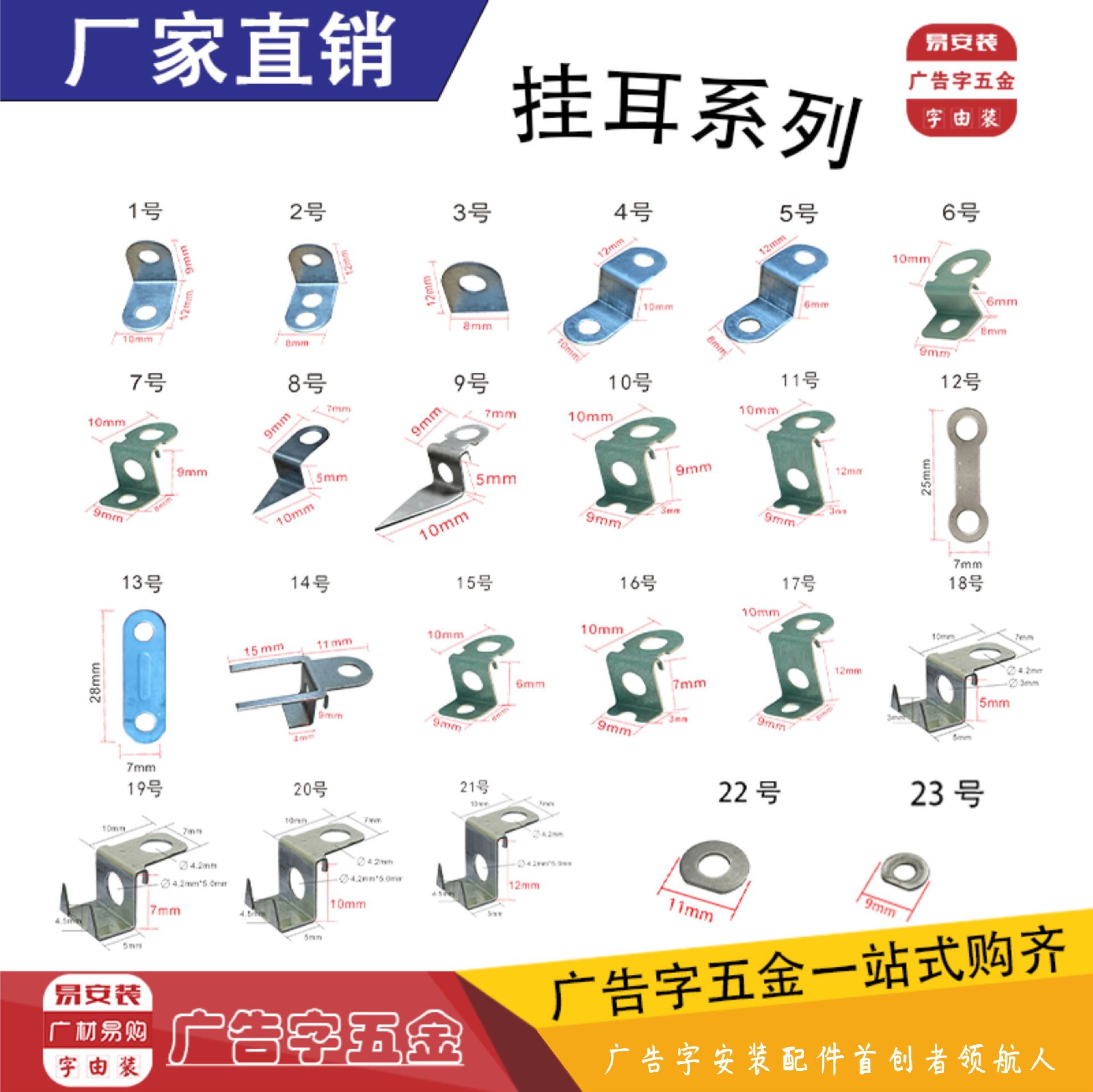 L型Z乙型广告字挂耳安装角码无边发光字安装扣码耳朵直圆片一字码