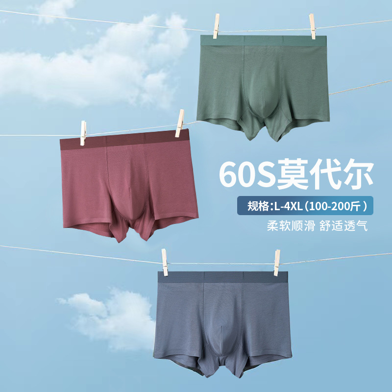 One-Piece Seamless Men's Briefs New 60S Modal Underwear Men's Pure Color Mid-Waist Shorts Wholesale Summer