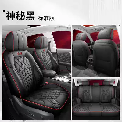 26 Models of Hongqi Hs5 Car Seat Covers, Full Coverage for All Seasons, 19-25 Models Hs5 Seat Covers, Car Seat Cushion Special Cushion Covers (Modelə uyğun (Original) oturacaq örtükləri) - mysterious-black-standard-edition-note-model-year