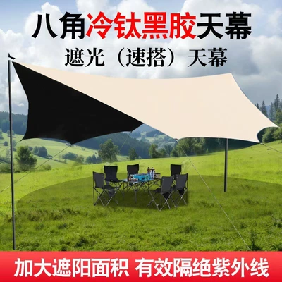 Sunshade Butterfly Tent, Square Outdoor Extra-Large Octagonal Quick Setup Camping Sunshade Rain Tent, Picnic No Assembly Required