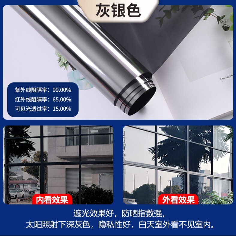 静电玻璃防晒隔热膜客厅窗户遮阳防窥玻璃贴膜家用加厚遮光太阳膜|undefined