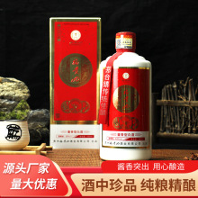 贵州仁怀茅台镇酱香型白酒金酱酒业老酒厂好口感纯粮酿造白酒