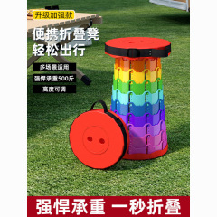 彩虹伸缩凳折叠凳子户外折叠椅子外出旅游便携式超轻板凳钓鱼