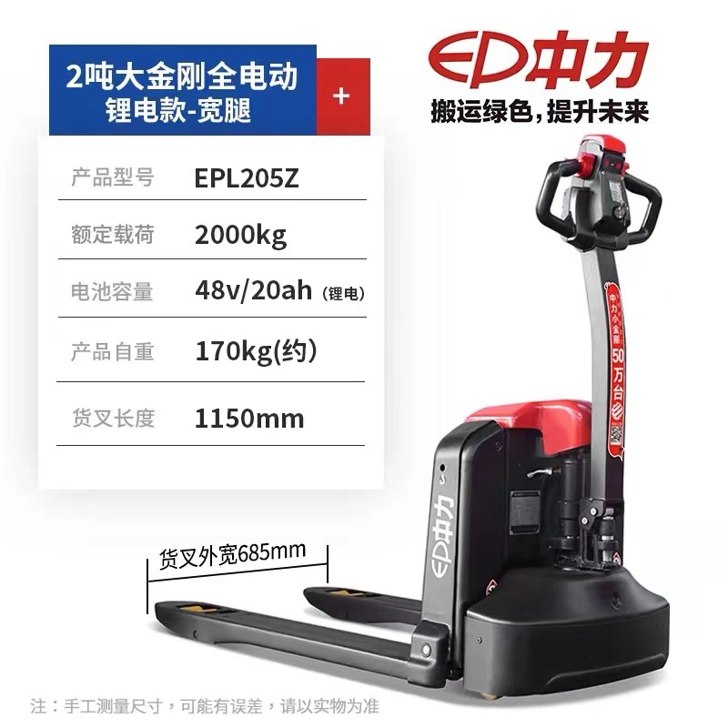 [중리] 2 톤 당나귀 콩 리튬 배터리-와이드 포크