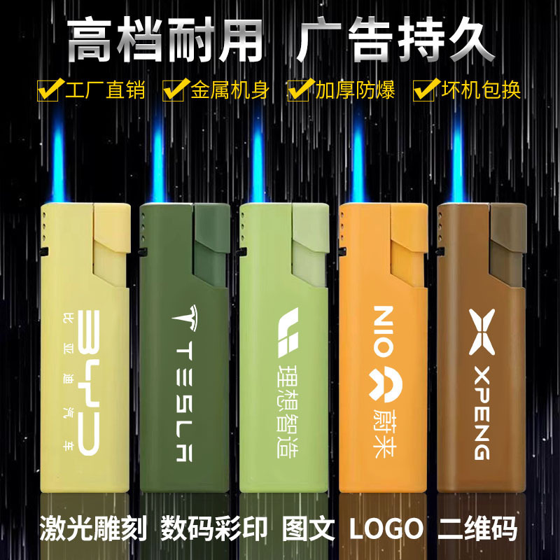 高档金属防风打火机定制印字充气广告磨砂打火机logo刻字厂家批发|undefined
