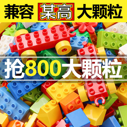 Children's intelligence puzzle toy, baby large plastic puzzle, suitable for boys and girls, compatible with LEGO large block building blocks.