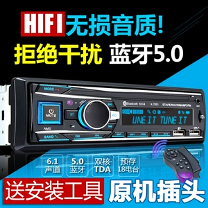 Avtomobil radio universal 12V24V Bluetooth MP3 pleyer, kart oxuyan audio sistem, yük maşını DVD CD pleyeri