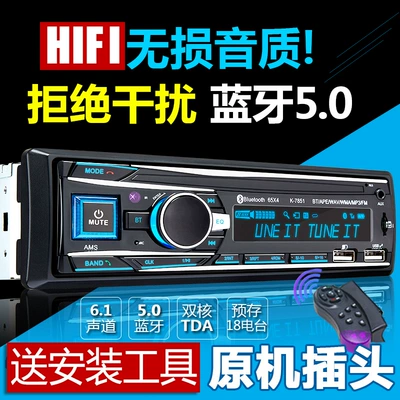 Car Radio Universal 12V24V Bluetooth Mp3 Player Main Unit Card-Insertable Audio System Truck Dvd Car Cd Player