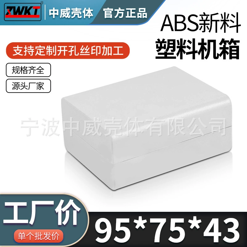 95*75*43 электроприборы и пластиковый корпус инструмента оболочки электронные джиг коробка