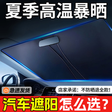 汽车遮阳前挡板车内防晒隔热遮光帘车窗玻璃遮阳伞罩小车遮阳神器