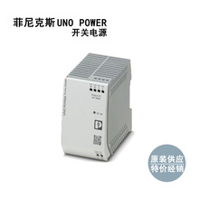 UNO-PS/1AC/24DC/100W - 2902993 �����˹���ص�Դ