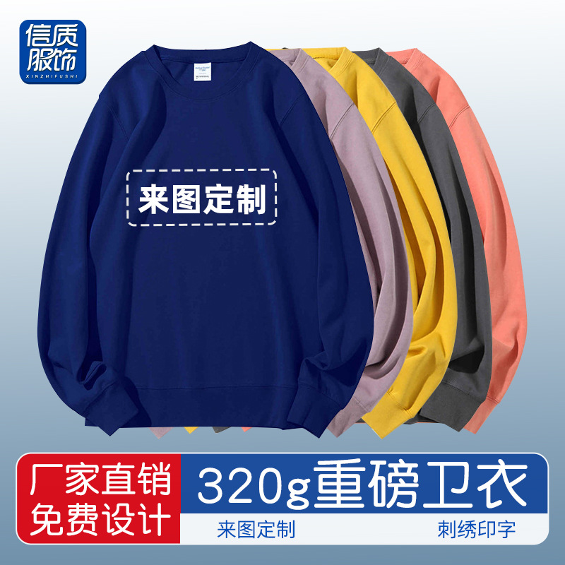 Cross-border jersey de tamaño europeo personalizado logotipo de cuello redondo peso 320 gramos hombro cuello redondo otoño invierno ropa de trabajo suelta