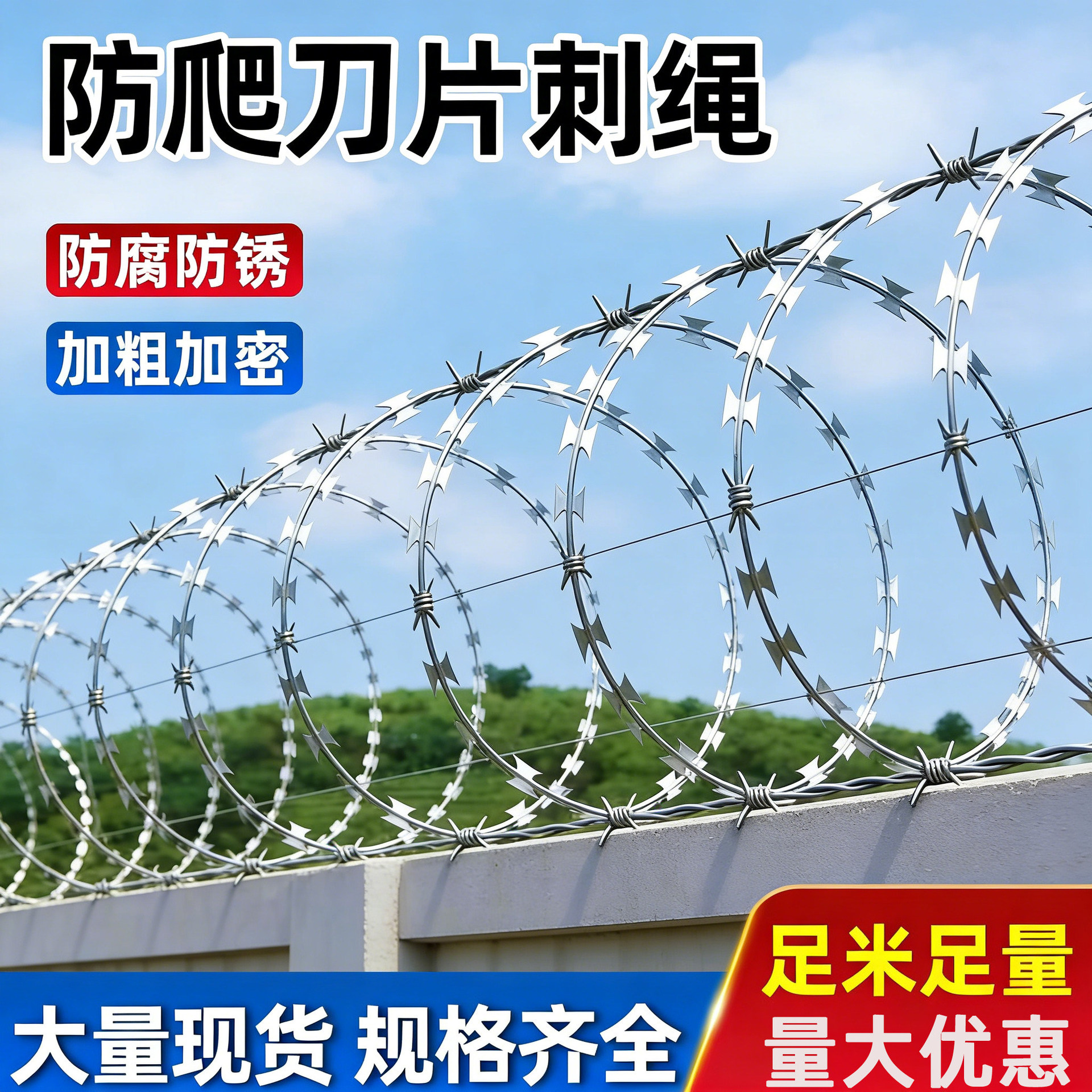 别墅防盗热镀锌刀片刺绳学校围墙防爬刺防锈铁蒺藜监狱刺绳防盗网