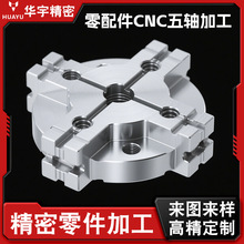 高强度机床夹具金属配件五轴加工 高精度装夹工件机械零件CNC加工