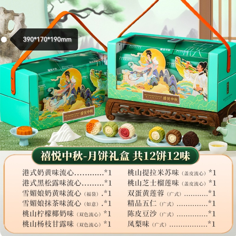 中秋月饼礼盒装送礼高档伴手礼团购批货中秋节礼品送长辈礼盒批发|undefined